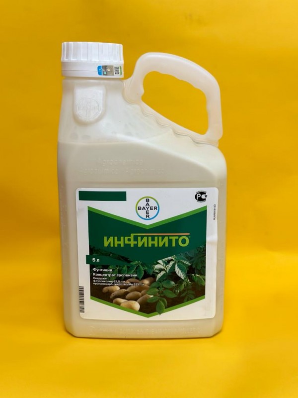 Инфинито, КС 5 литров фунгицид