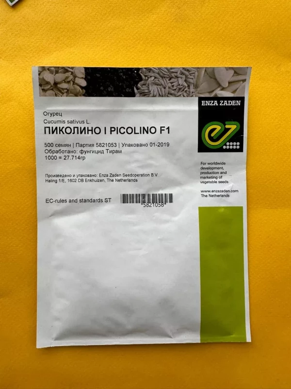 Пиколино F1 500 штук семена огурца